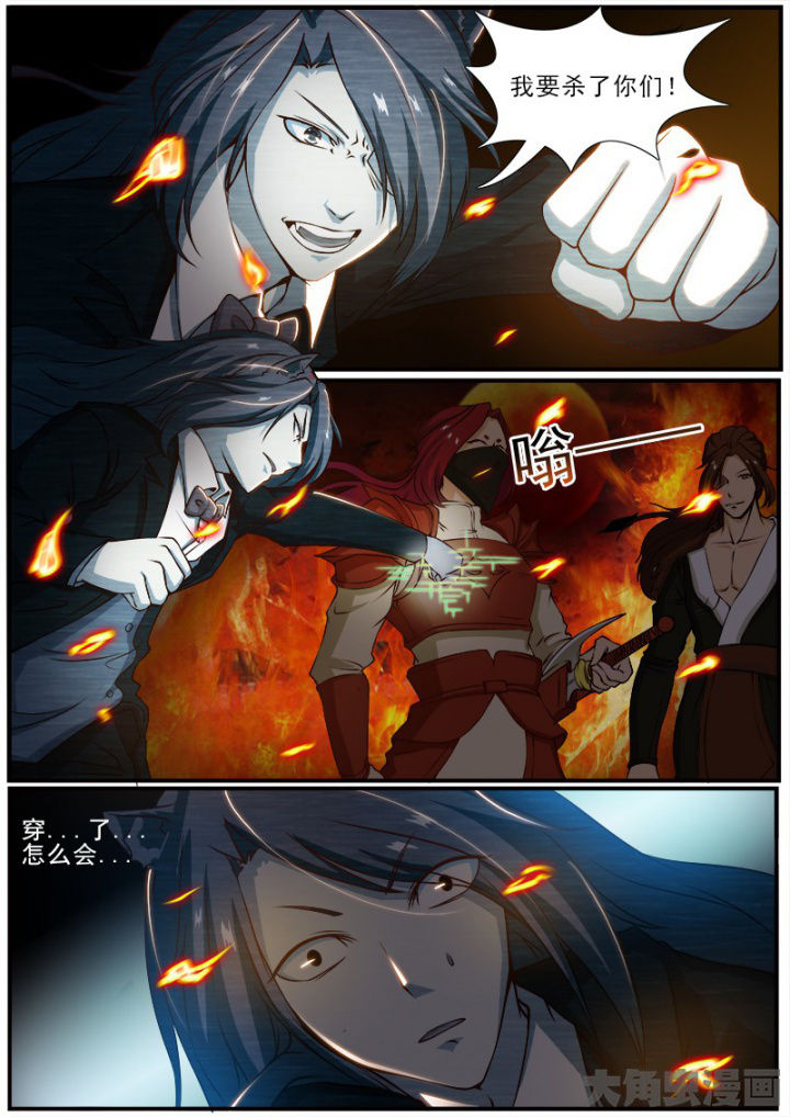 我是狐妖女帝合集漫画,第180章：3图