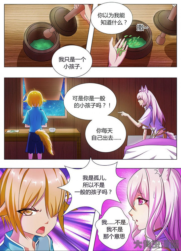我是狐狸的英文漫画,第51章：2图
