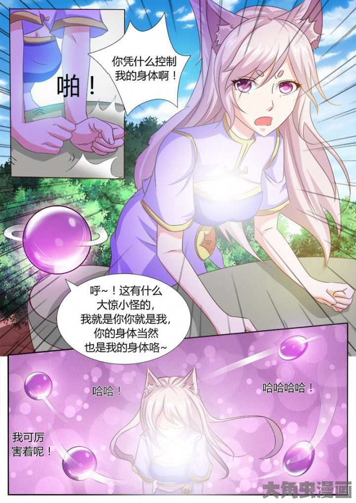 我是农民漫画,第116章：4图