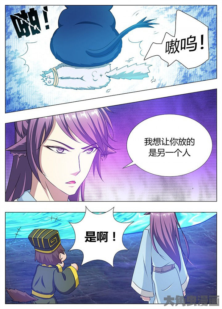 我是狐歌曲漫画,第88章：2图