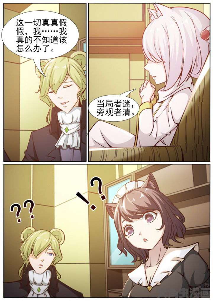 我是狐狸的英文漫画,第220章：4图