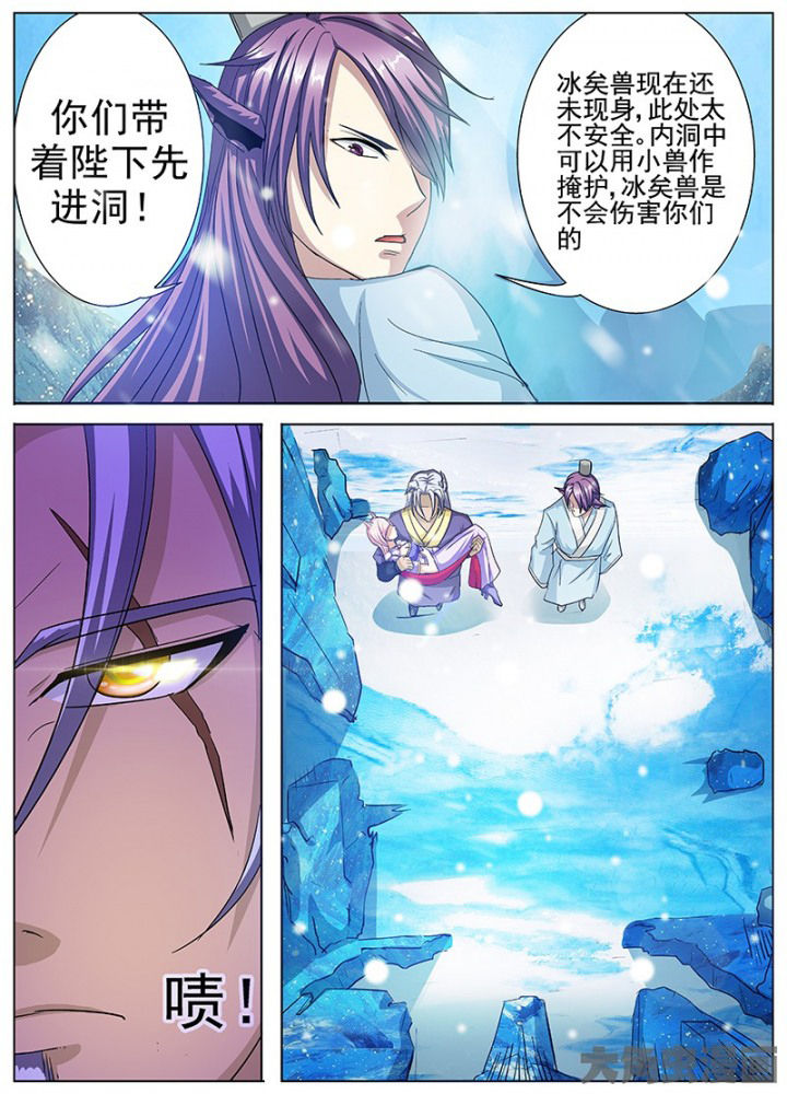 我是狐歌曲漫画,第100章：4图