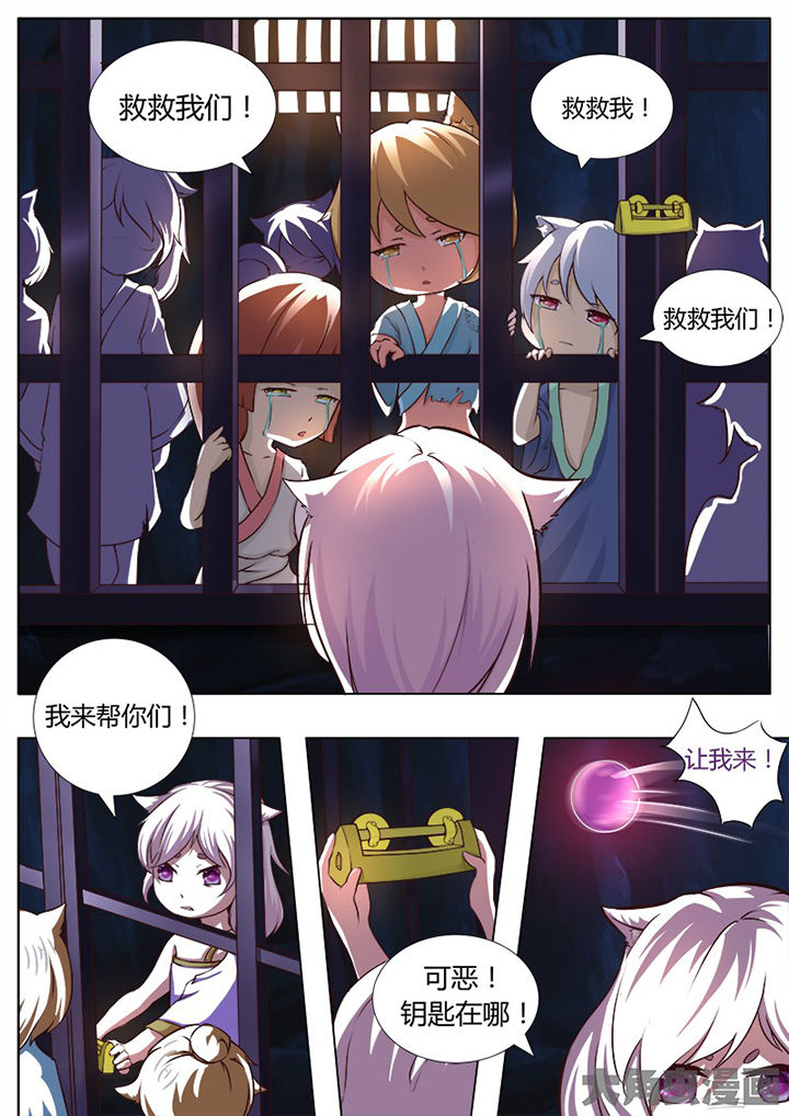 我是狐妖王漫画,第121章：4图