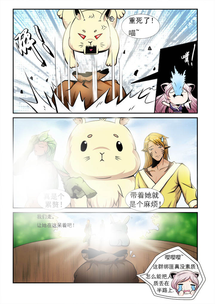 我是都是洞的vlog漫画,第5章：3图