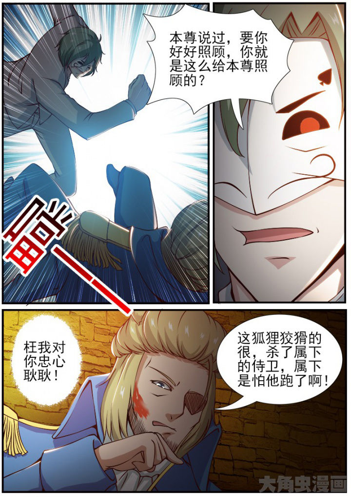 我是狐狸精1-100集免费观看漫画,第175章：3图