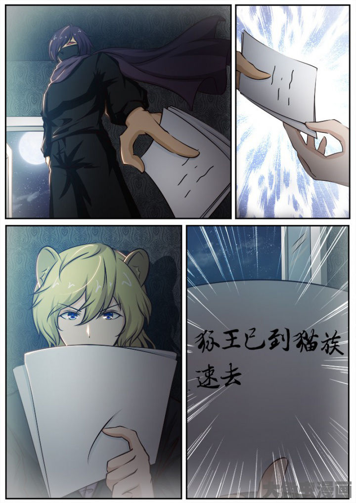 我是狐妖王漫画,第166章：4图