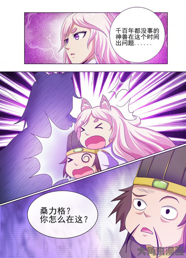 我是狐狸的英文漫画,第68章：1图