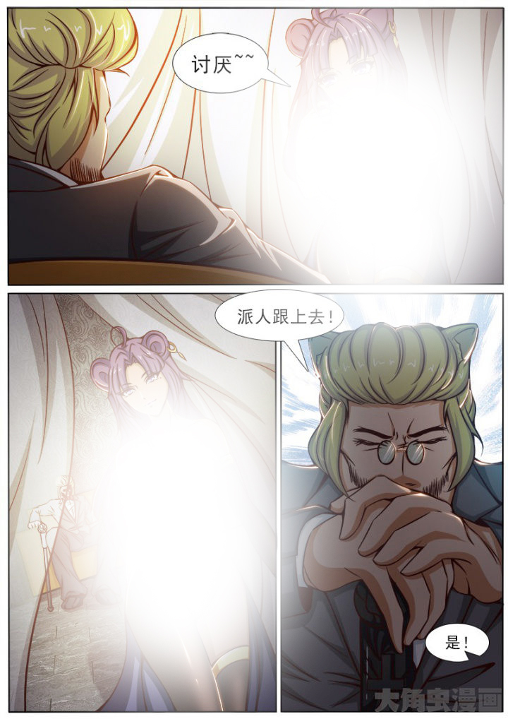 霸道狐妖王漫画,第162章：1图