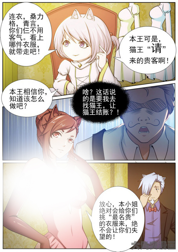 我是都是锅漫画,第211章：5图