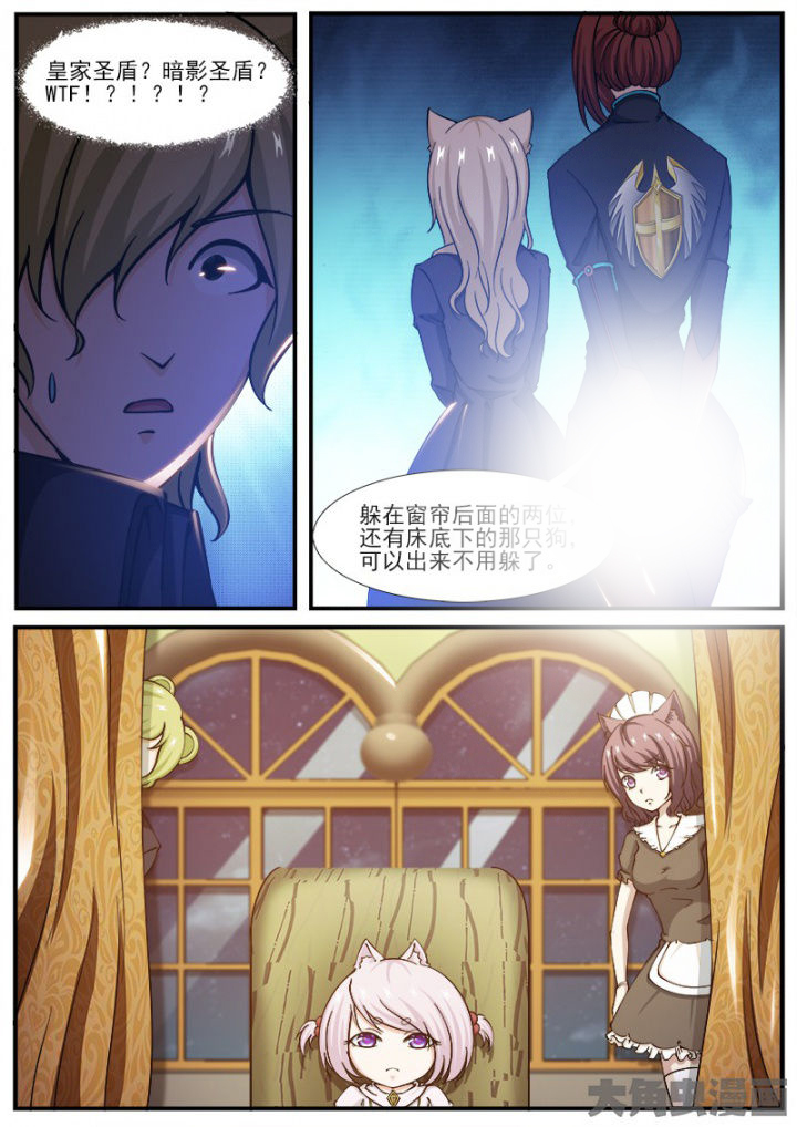 我是狐妖王漫画,第221章：2图