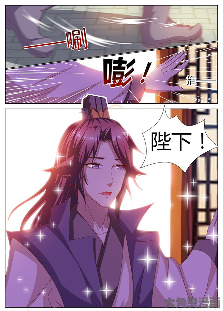 我是狐妖女帝合集漫画,第114章：3图