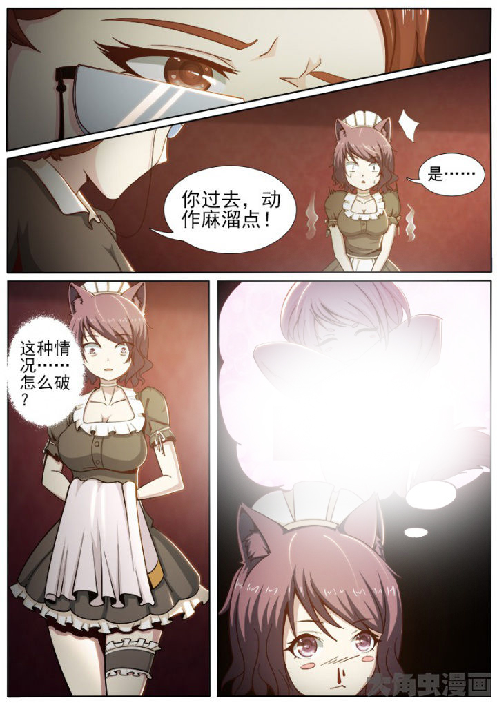 我是都是锅漫画,第198章：4图