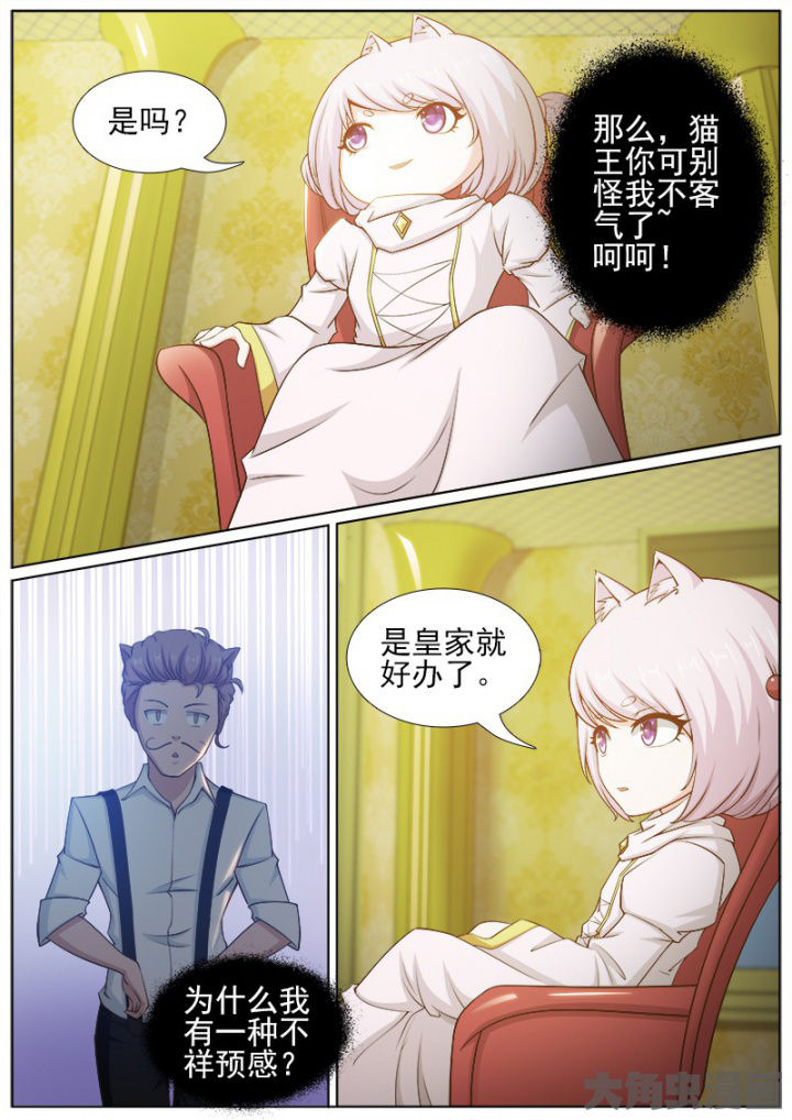 我是都是锅漫画,第211章：4图