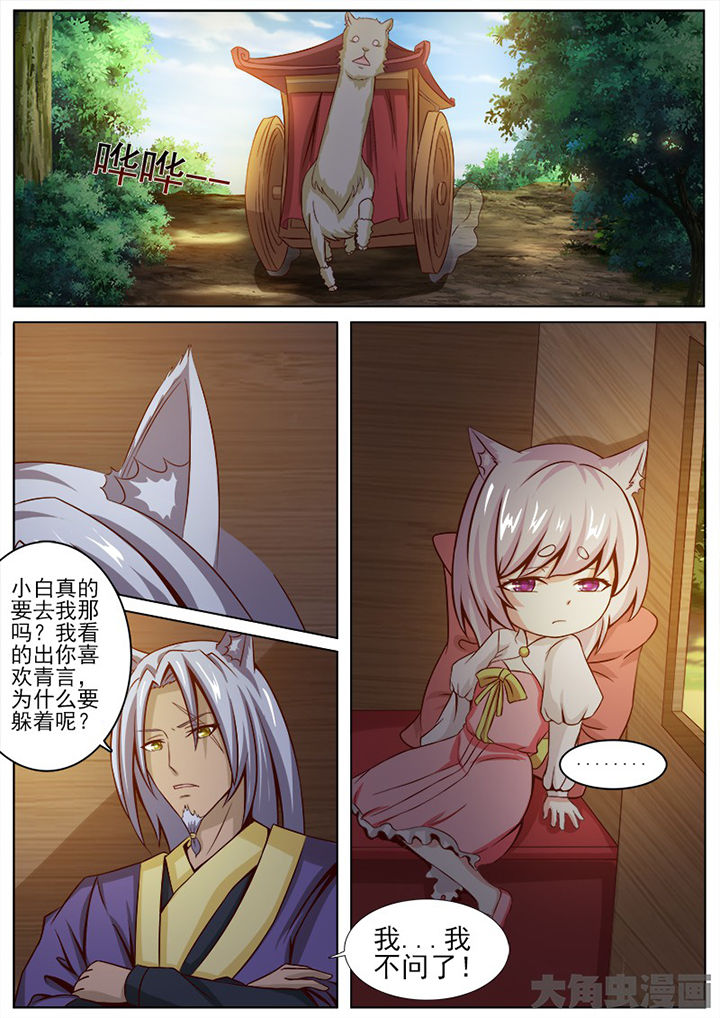 我是都是锅漫画,第137章：1图