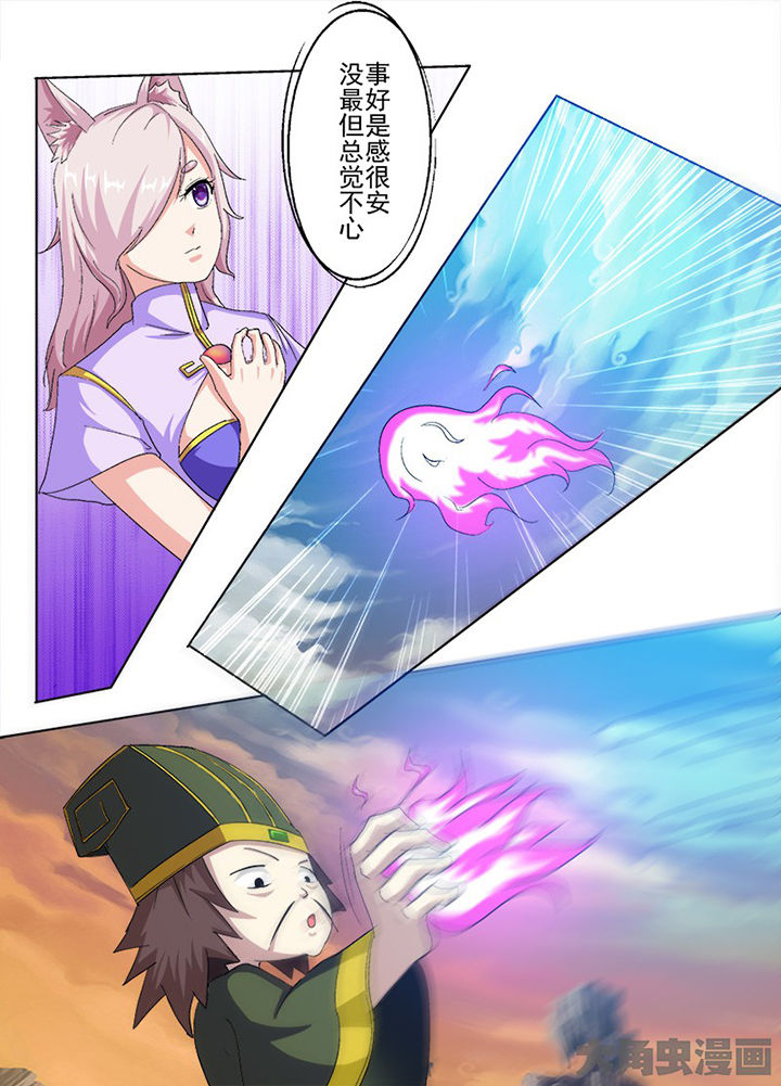 我是狐妖王漫画,第73章：1图