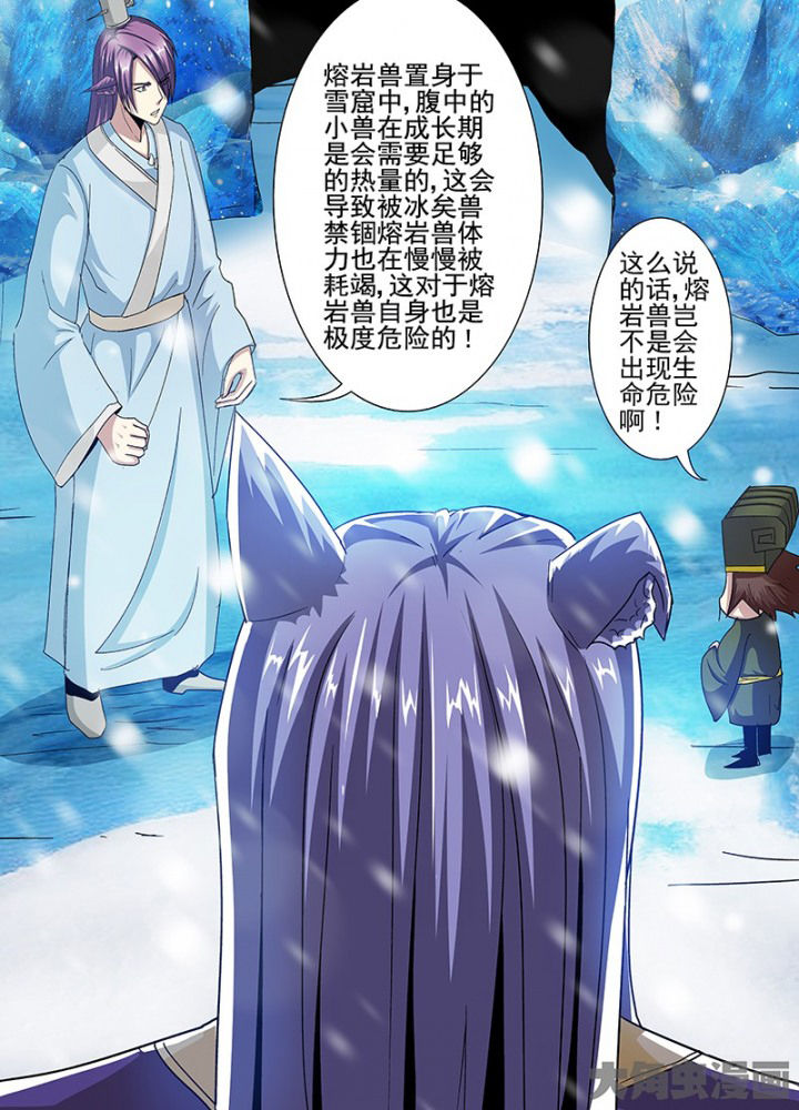 我是农民漫画,第102章：4图