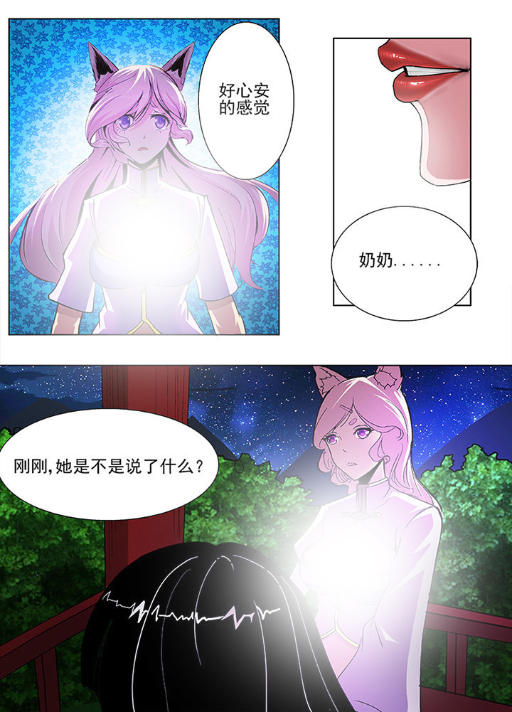 我是狐狸的英文漫画,第38章：1图