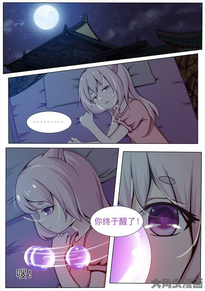 狐妖之我是圈外boss漫画,第133章：1图