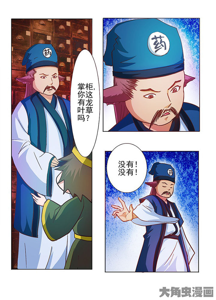 我是狐狸的英文漫画,第53章：2图