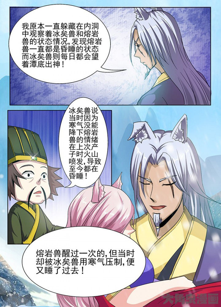 我是狐狸的英文漫画,第101章：1图