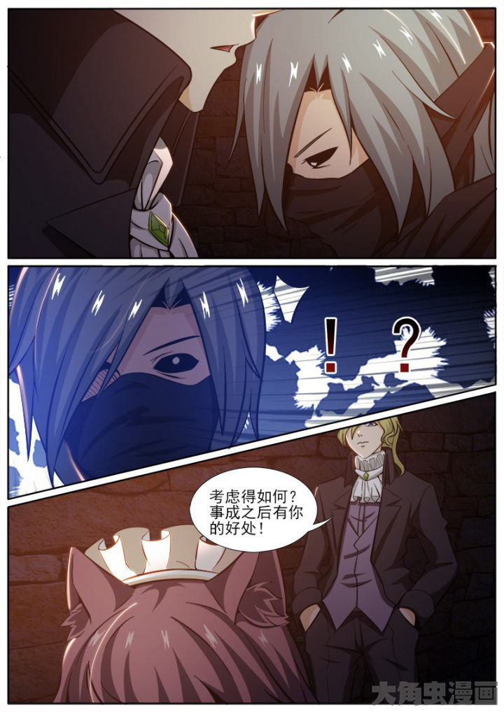 我是狐妖王漫画,第207章：1图