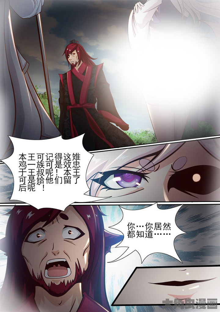 我是狐妖完结文漫画,第153章：2图