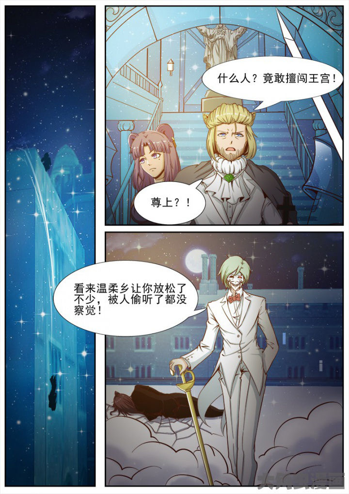 我是狐妖王漫画,第168章：2图