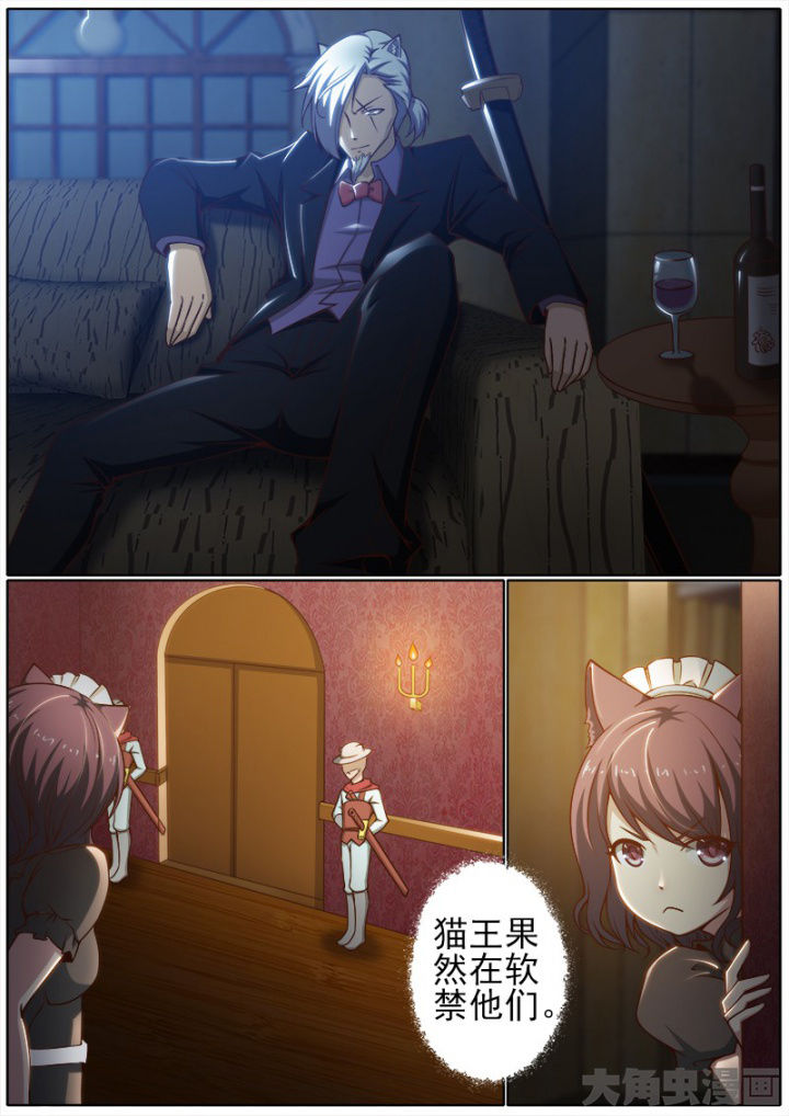 狐妖之我是妖漫画,第194章：3图