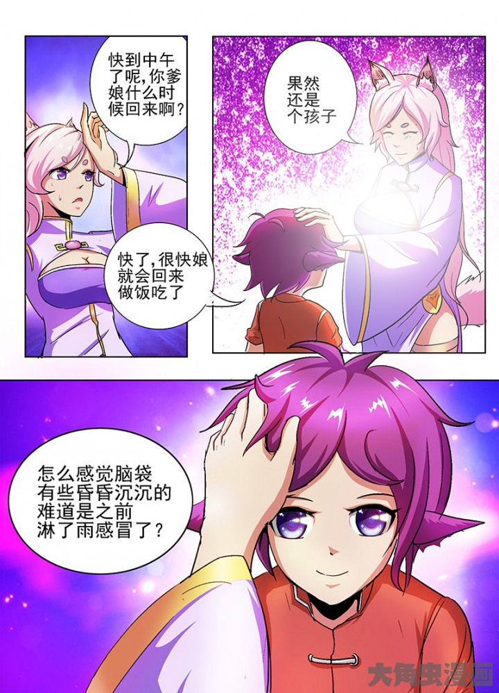 我是狐歌曲漫画,第49章：2图