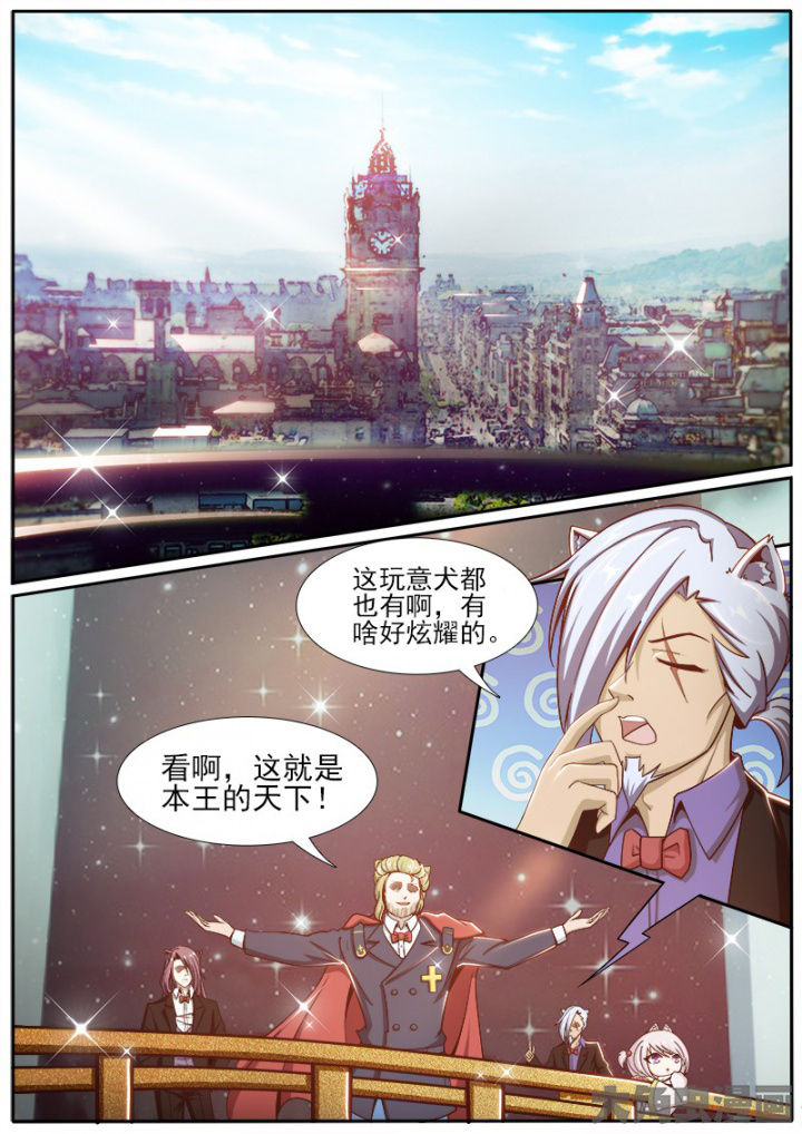 我是狐妖王漫画,第200章：1图