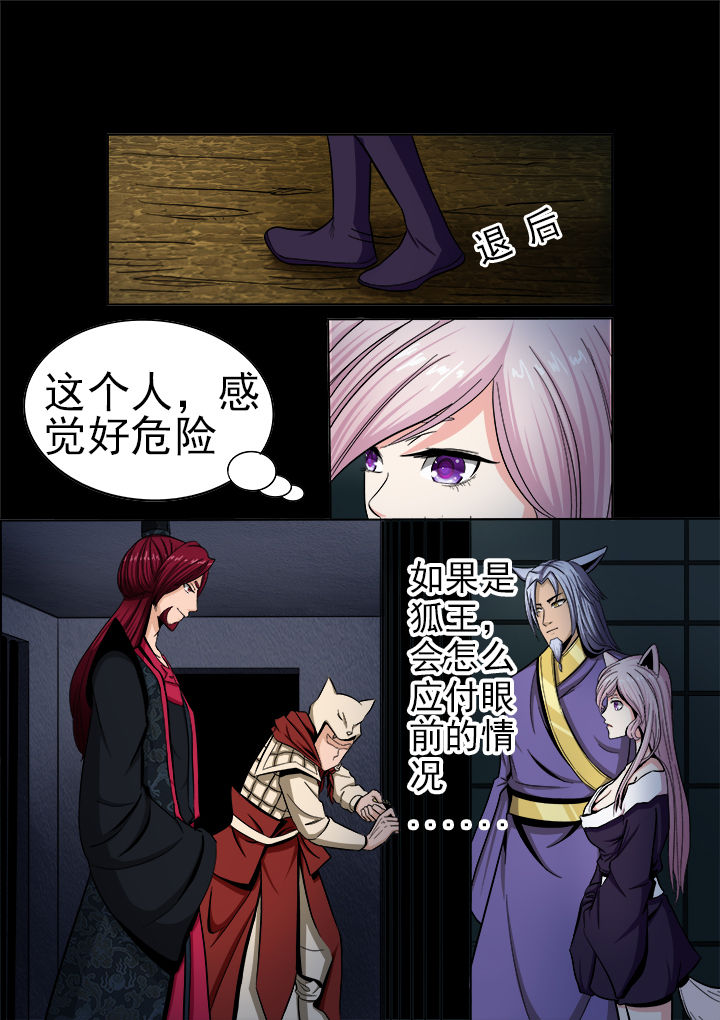 我是狐狸的英文漫画,第14章：3图