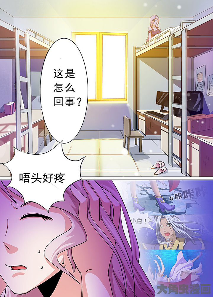 我是狐妖王漫画,第97章：4图