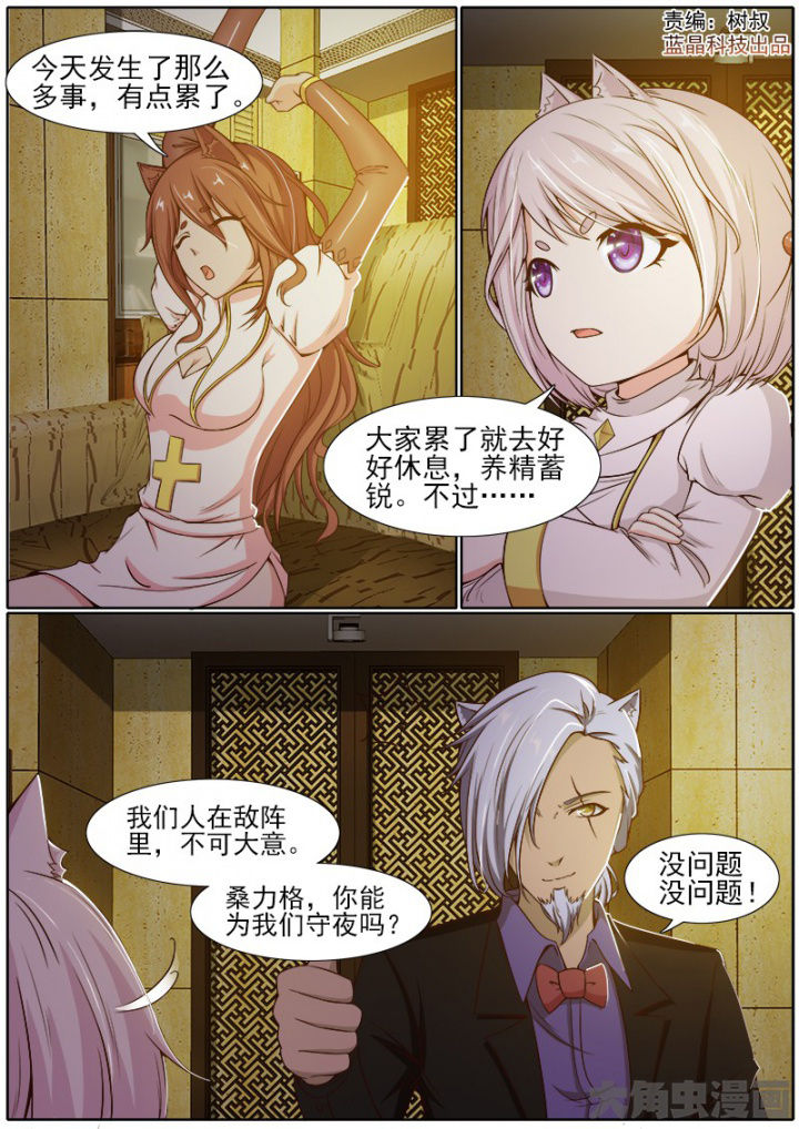 狐妖之我是妖漫画,第194章：1图