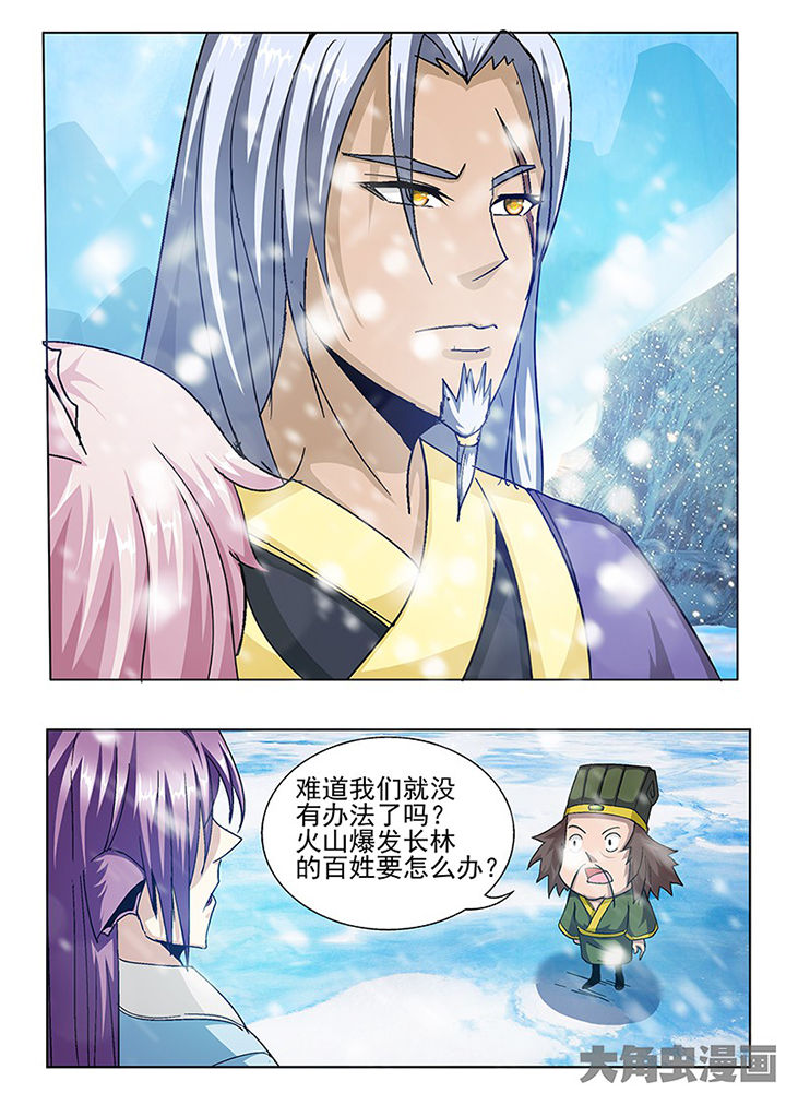 狐妖之我是漫画,第104章：1图