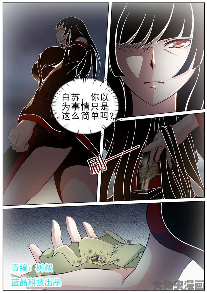 我是都是洞的vlog漫画,第154章：1图