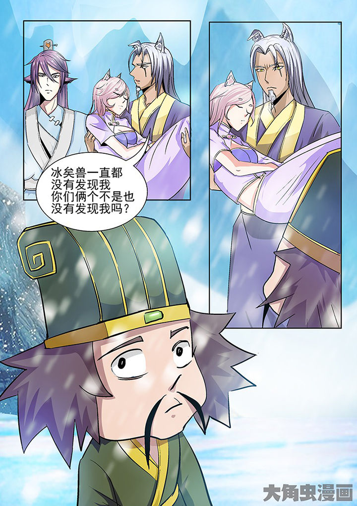 我是农民漫画,第103章：1图