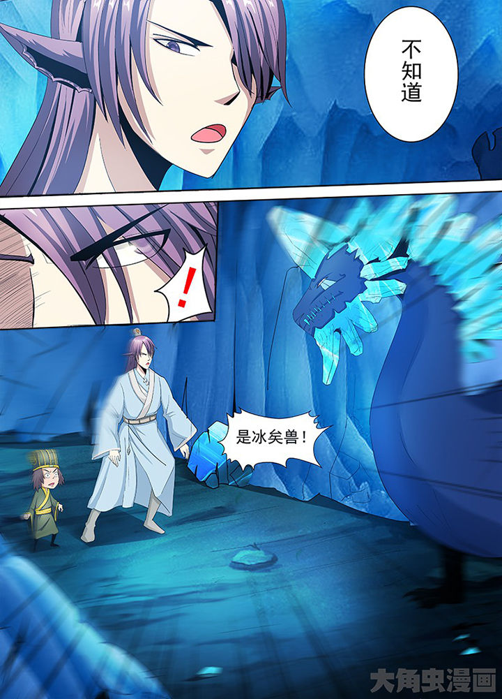 我是狐妖王漫画,第82章：3图