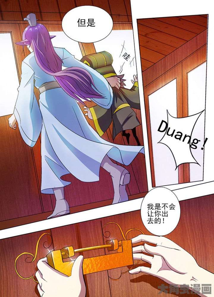 我是狐妖王漫画,第46章：3图