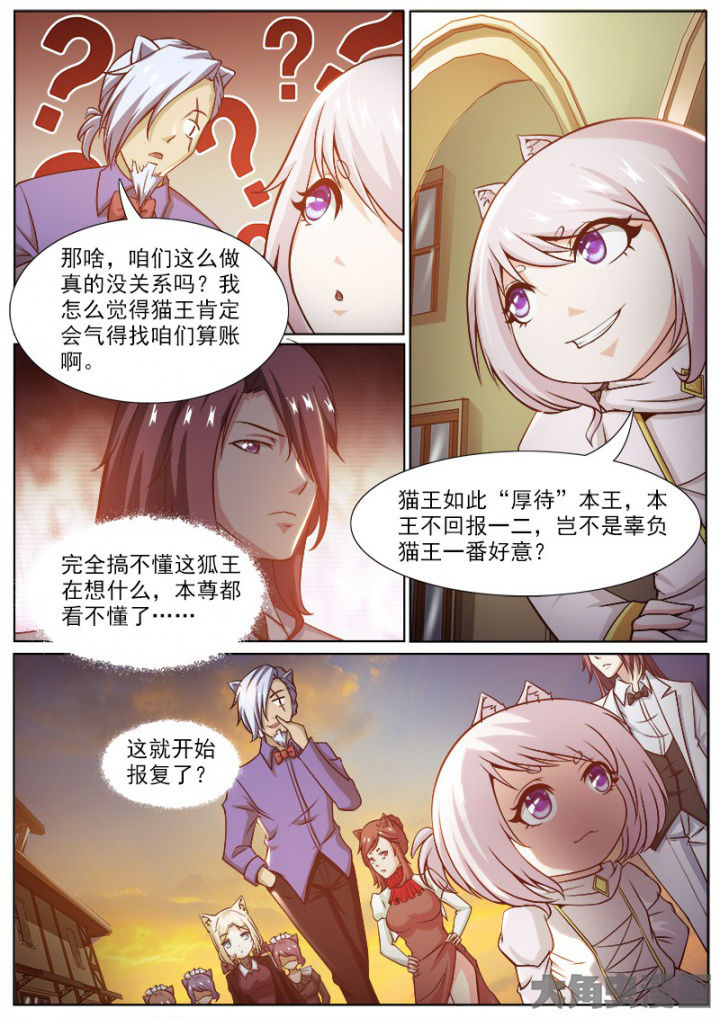 我是狐狸的英文漫画,第212章：2图