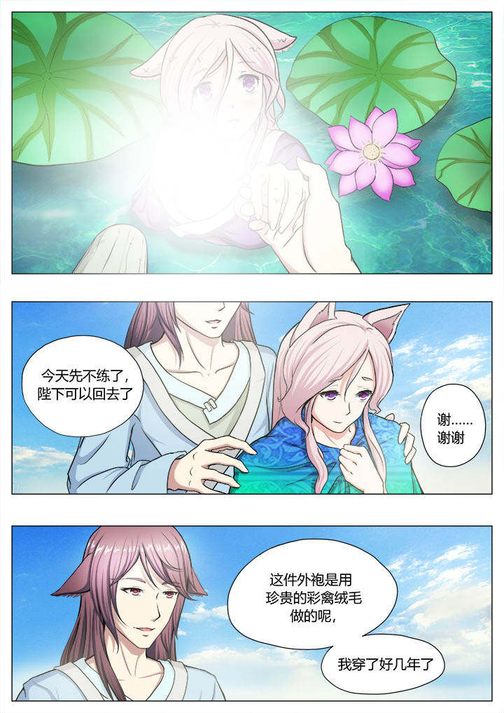 我是狐妖王漫画,第19章：5图