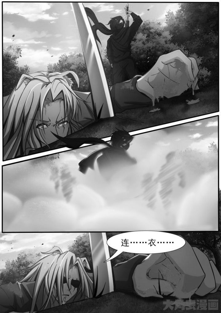 我是狐妖王漫画,第161章：2图