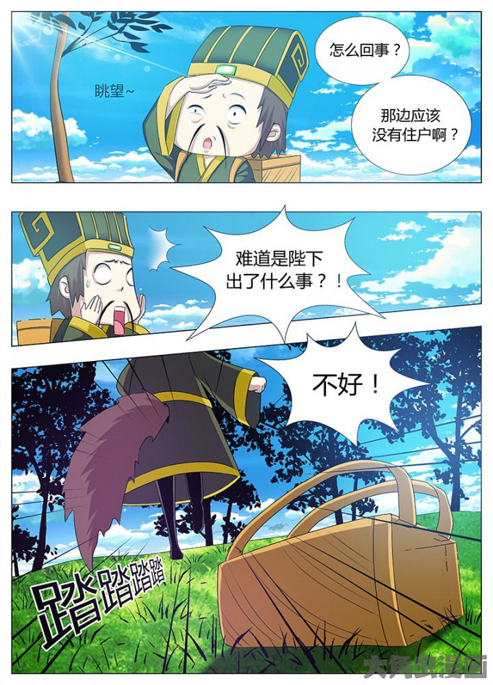 我是狐狸的英文漫画,第60章：2图