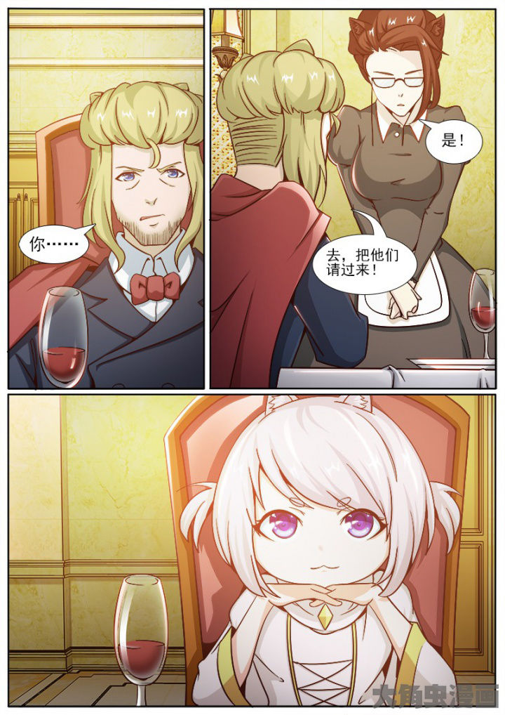 我是狐妖王漫画,第214章：2图