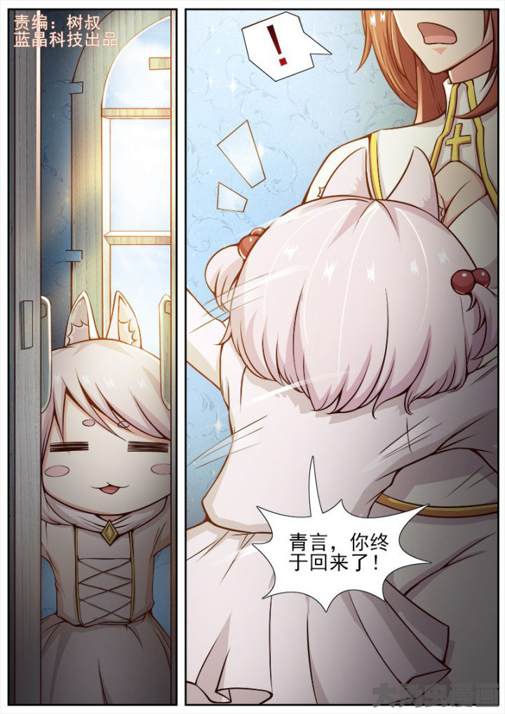 我是狐狸精电影免费观看漫画,第169章：1图