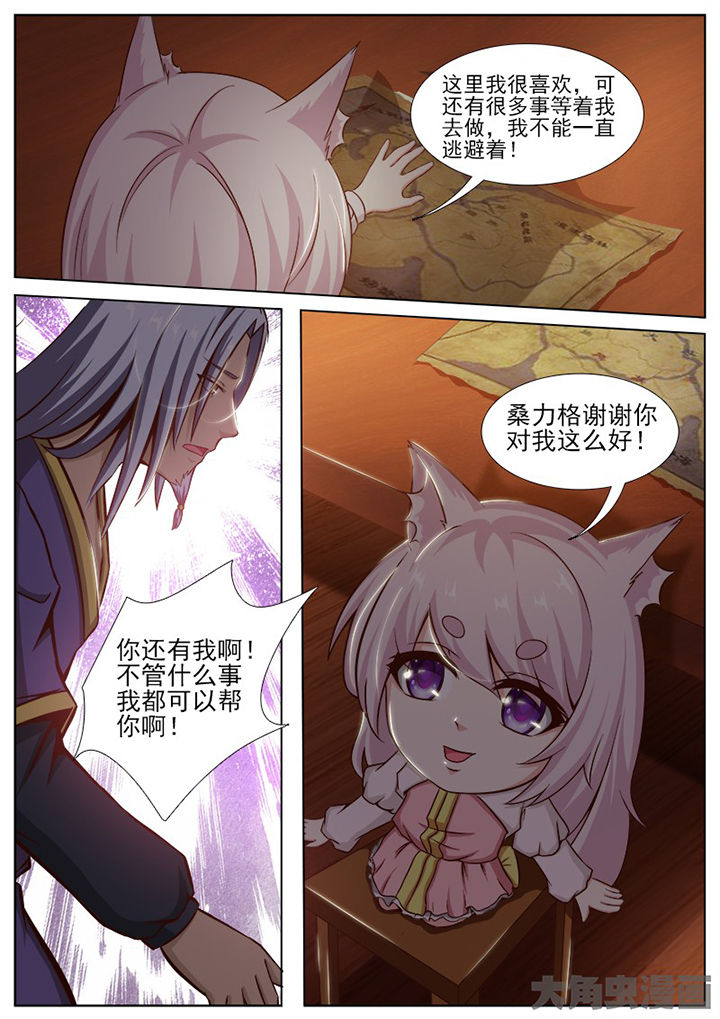 我是都是洞的vlog漫画,第141章：5图