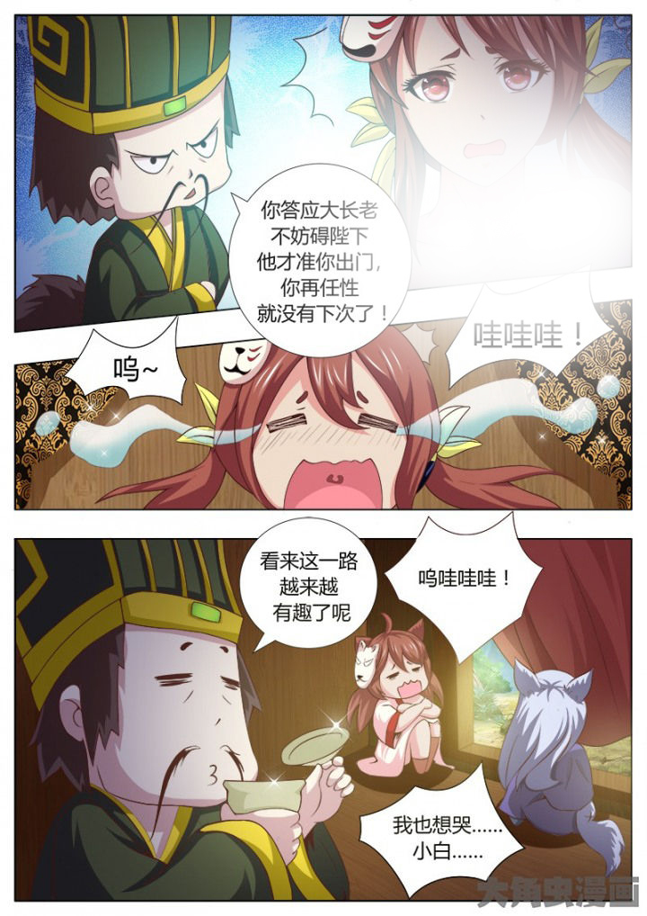 我是老三届全文阅读漫画,第124章：2图