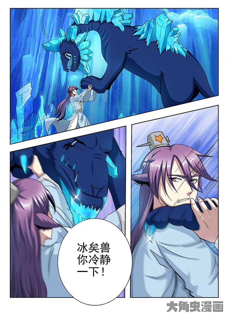 我是狐妖女帝合集漫画,第107章：1图