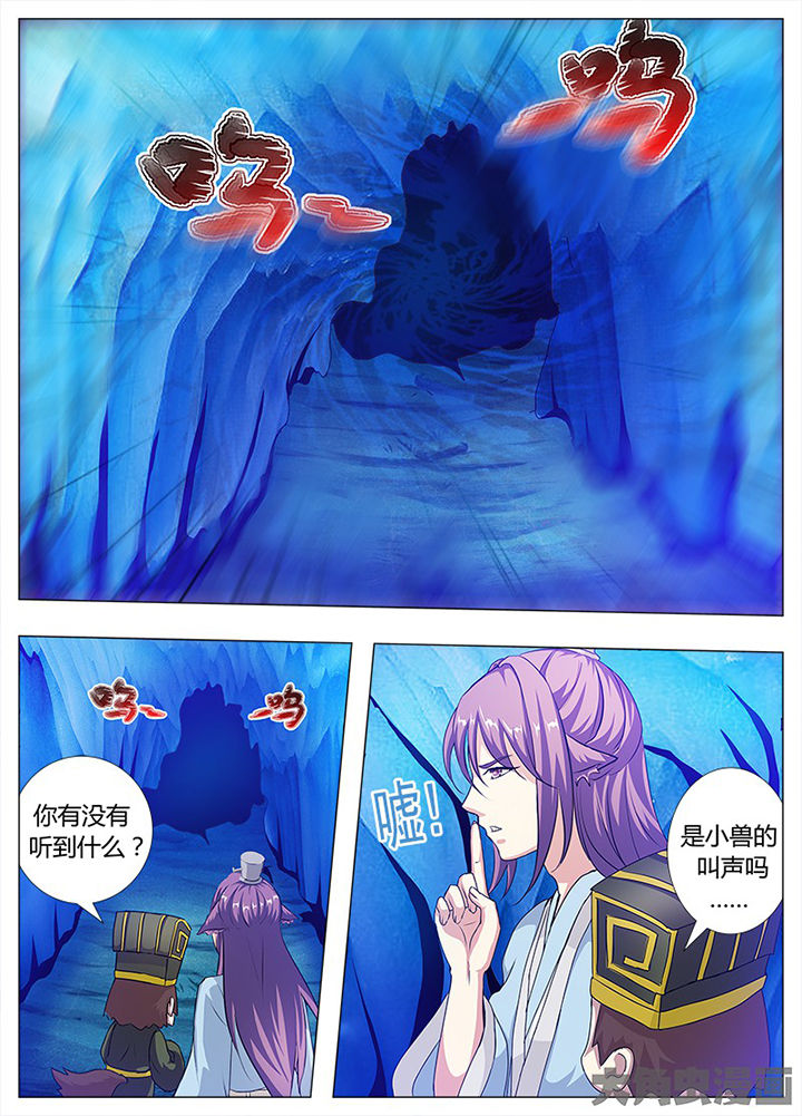 我是狐妖王漫画,第81章：3图