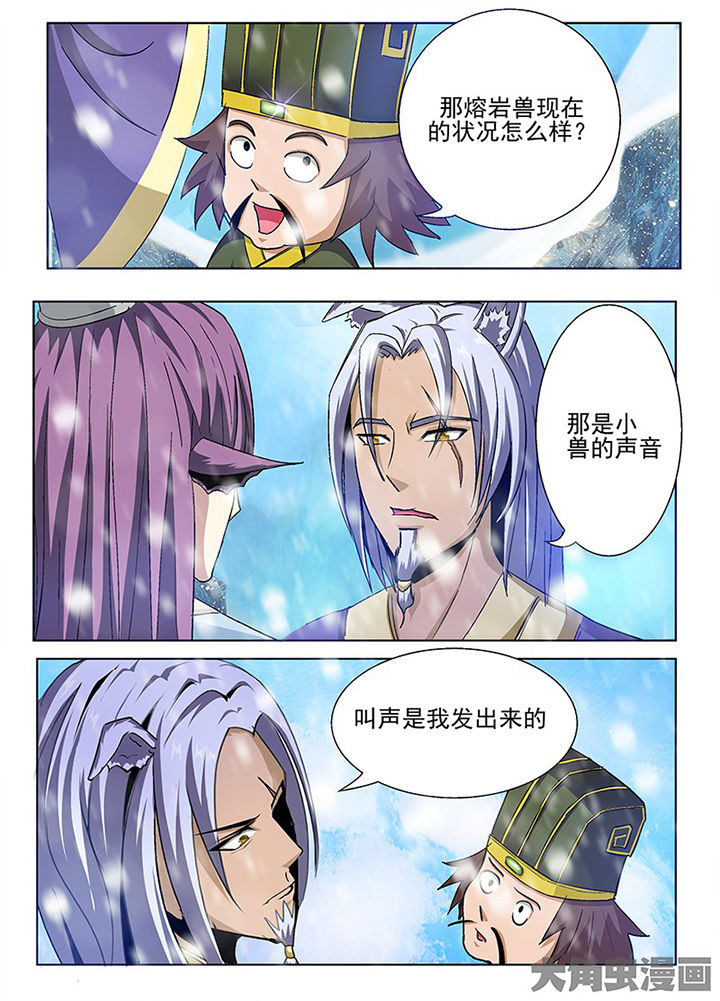 我是狐狸的英文漫画,第101章：2图