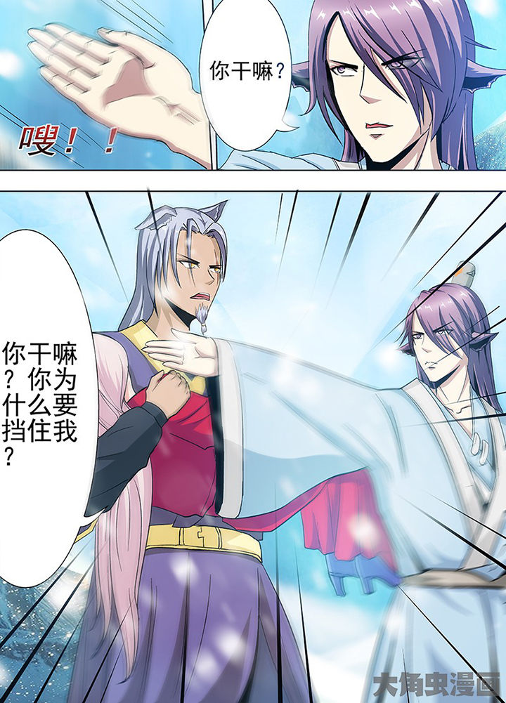 我是狐歌曲漫画,第100章：5图